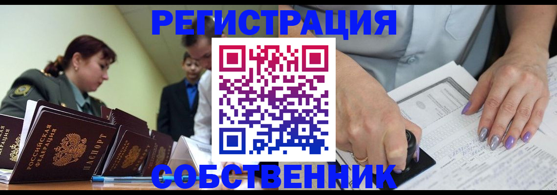 прописка для военкомата в Беломорске