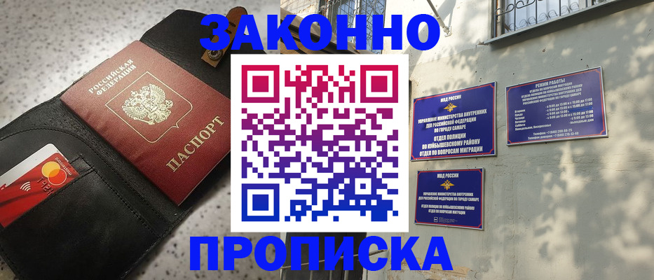 прописка паспорт в Беломорске