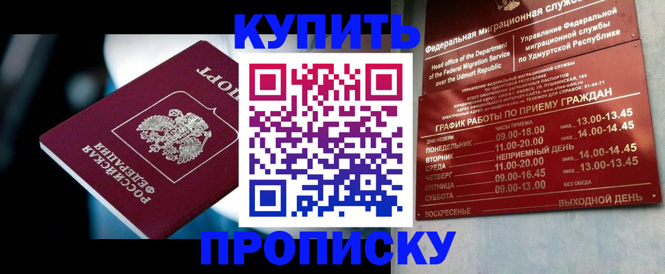 временная регистрация для школы в Беломорске