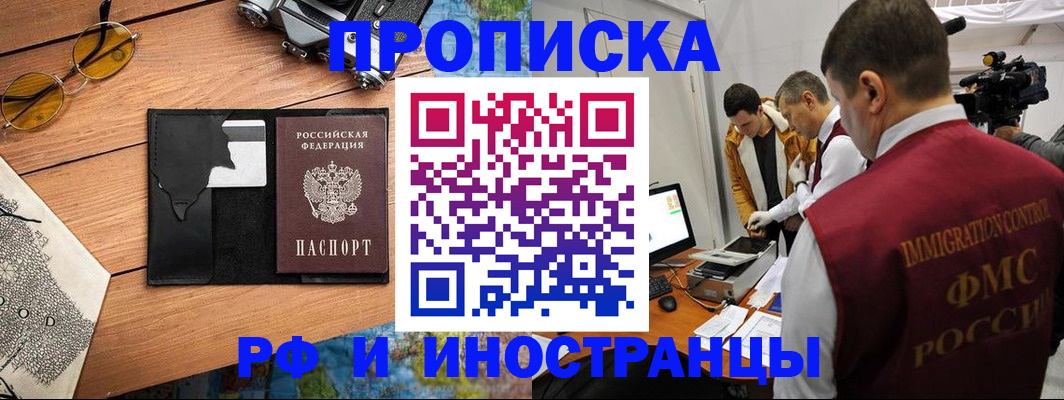 прописка поиск в Беломорске